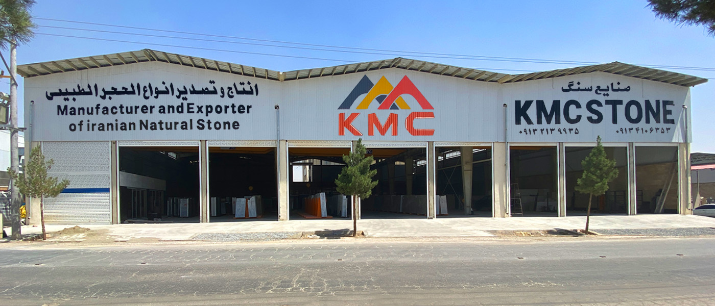 نمایشگاه سنگ کی ام سی